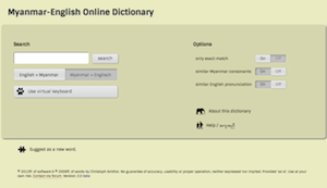 Myanmar English Online Dictionary